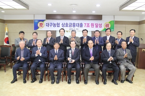 상호금융 대출 7조원 달성