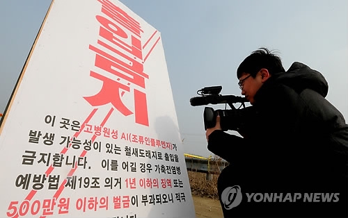 고창군 야생조류 AI 확진에 '긴장'…철새도래지 방역 강화 - 2