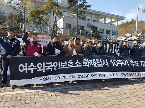 시민단체 화재 참사 10주기 기자회견