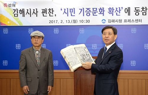 묘법연화경 기증식