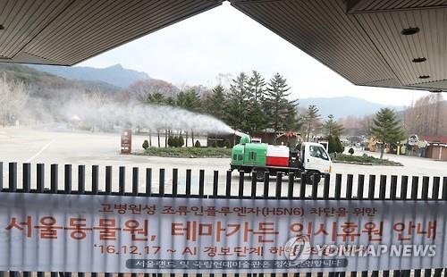문 닫은 서울대공원 (연합뉴스 자료 사진)