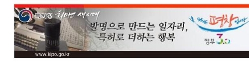특허청, 전국 돌며 '개정 특허·상표제도' 설명회 - 1