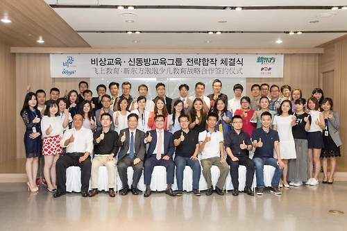 비상교육, 중국에 유아영어 프로그램 수출 - 1