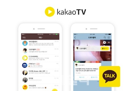 통합 동영상 플랫폼 '카카오TV'