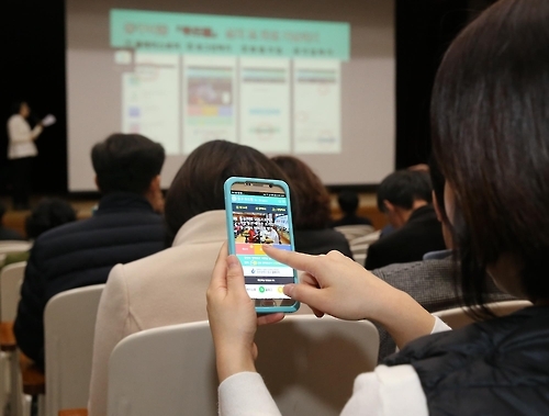 광주 '동구 두드림' 앱 공개