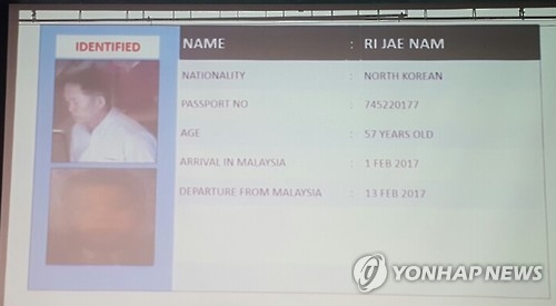 김정남 피살사건 북한국적 용의자