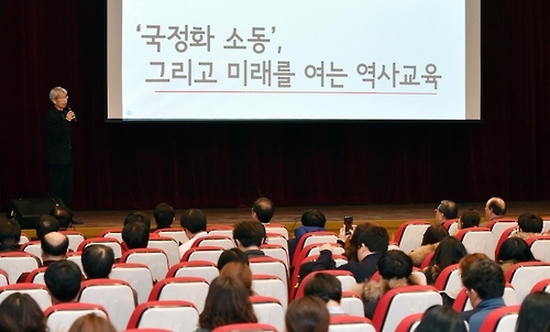 경기도 역사교사 95% "교육부 국검정 혼용 반대" - 1