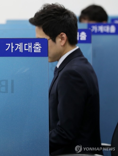 가계대출 '사상 최대' [연합뉴스 자료사진]