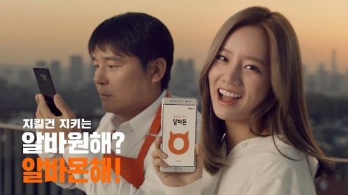 알바몬, 라디오 광고 '알바 뽑자' 온에어 - 1