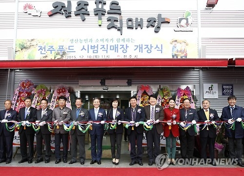 "안전한 밥상을 차립니다"…전주푸드 물류허브 공장 가동 - 1