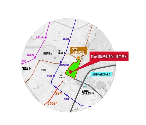 서울 송파구, 올림픽공원 인근에 한예종 유치 추진 - 1