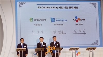 경기의회 'K-컬처밸리 조례'추진…외투기업 신용 확인 - 1