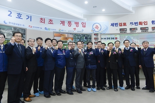 신보령 2호기 최초 계통병입 기념식