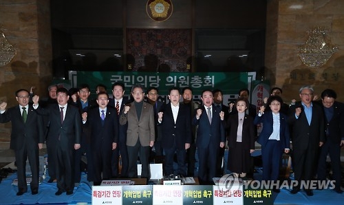 2野, 특검연장 불승인 책임공방…국민의당 파상공세 - 1