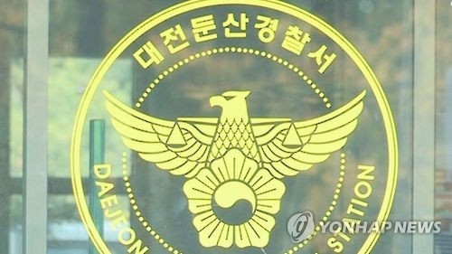 물품거래 사기로 가로챈 돈 불법도박으로 탕진한 20대 구속 - 1