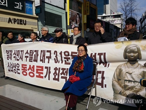 대구 동성로에 소녀상 건립 추진