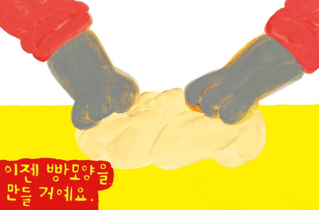 글과 그림이 새롭게 만나는 그림책들 - 2