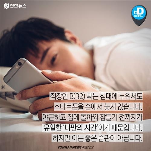 [카드뉴스] 잠 못 이루는 대한민국…안녕히 주무셨어요? - 7