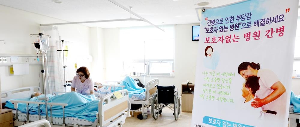 서산보건소 보호자없는 병원간병 운영