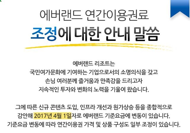 에버랜드 이용요금 내달부터 인상