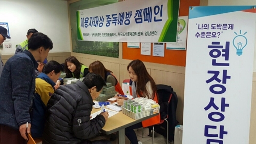 KCGP 경남센터, 도박문제 자가진단 서비스 및 현장상담 제공 - 1