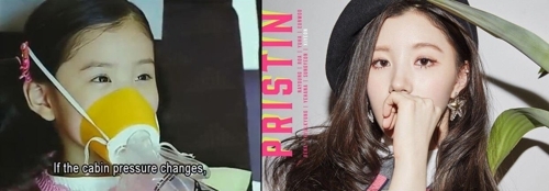 대한항공 안전비디오 출연한 어린 시연(왼쪽)과 프리스틴으로 데뷔한 시연 