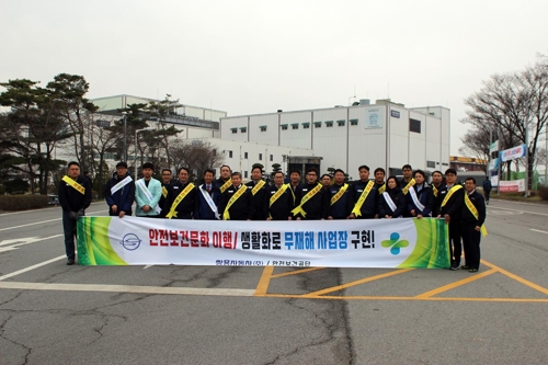 쌍용차 노사, 산업재해 예방 캠페인 - 1