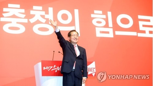 홍준표 "국민이 보수우파 본산 버리지 않을 것" - 1