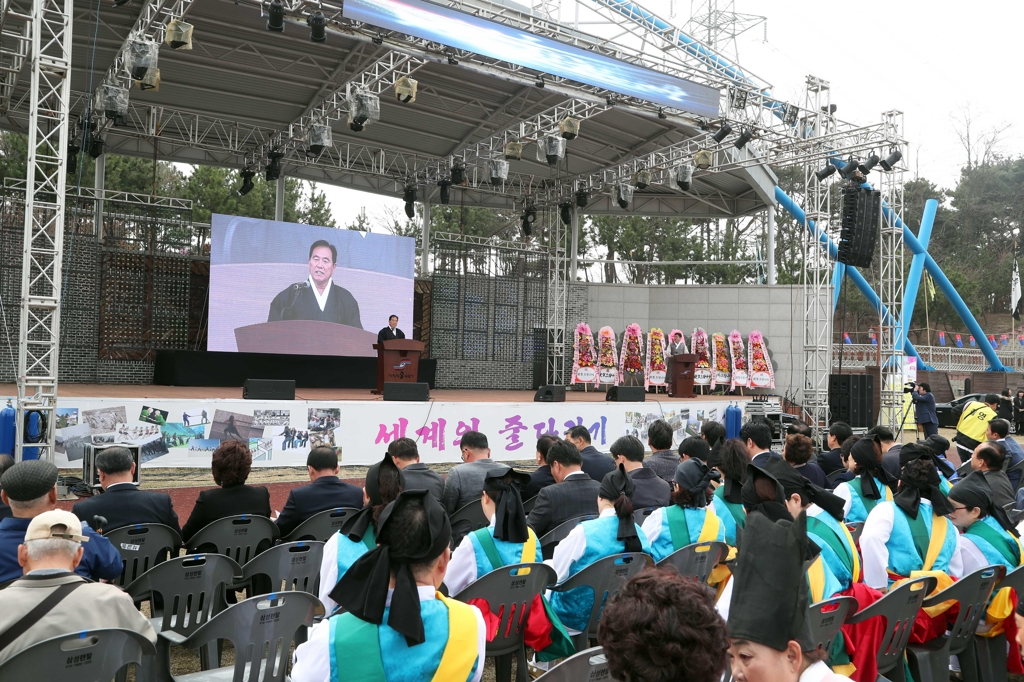 기지시줄다리기 축제 개막식