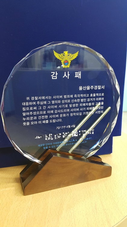 감사패