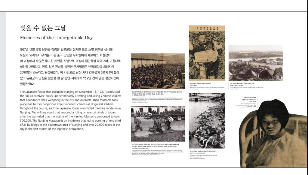 전시될 '중국 난징 존'
