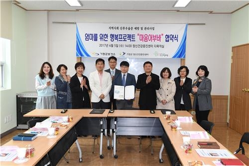 기장군 산후우울증 예방 협약