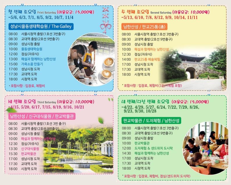 성남시 시티투어 '도시락' 버스 운행 - 2