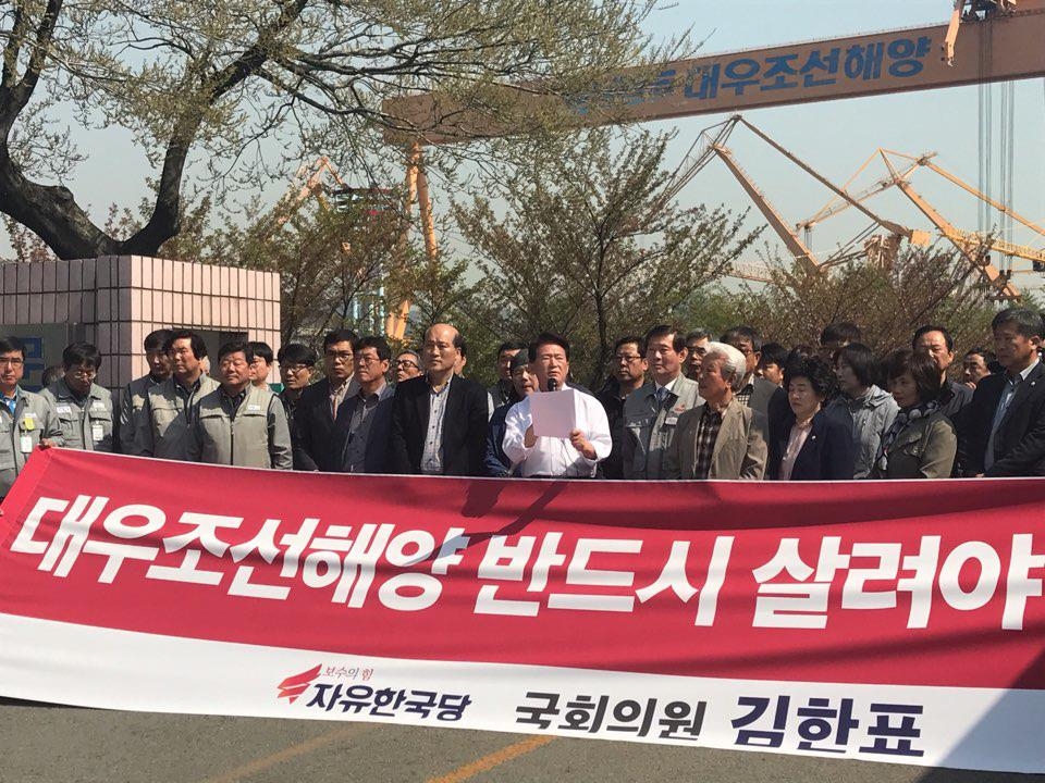 "대우조선 살려야"