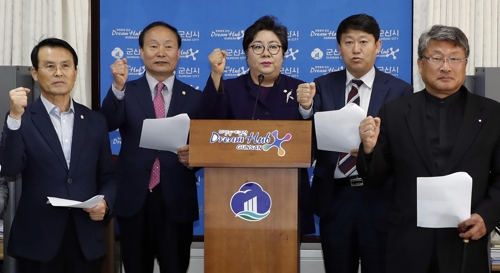 군산시의회 의장단 기자회견