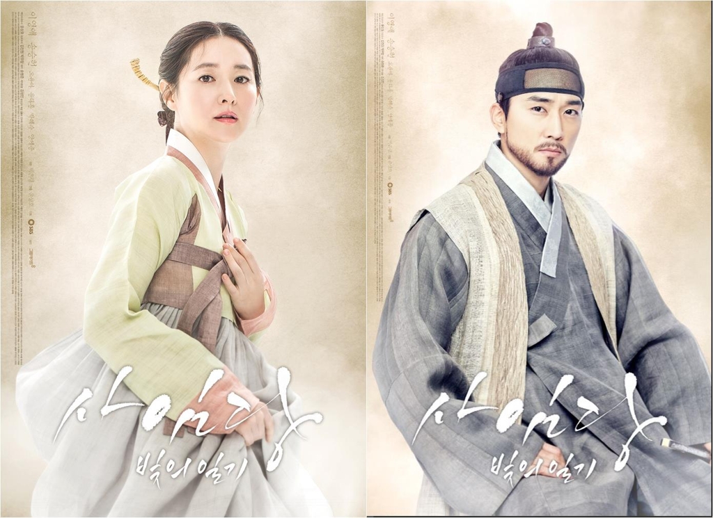 SBS '사임당, 빛의 일기' 2회 축소…28부로 종영 - 1