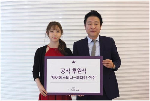 '세계톱10' 피겨 최다빈, 쥬얼리 브랜드 후원 계약 - 1