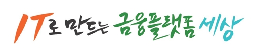 코스콤 40주년 기념 슬로건