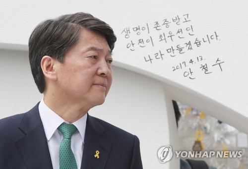 文 "나라를 나라답게" 安 "국민이 이긴다"…대선 슬로건 - 2