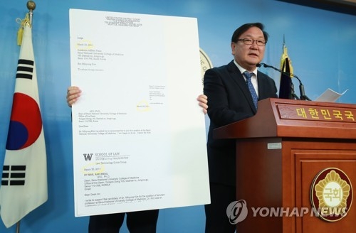 文측 "安부인 연구실적 미흡"…安측 "부질없는 흑색선전"(종합) - 1