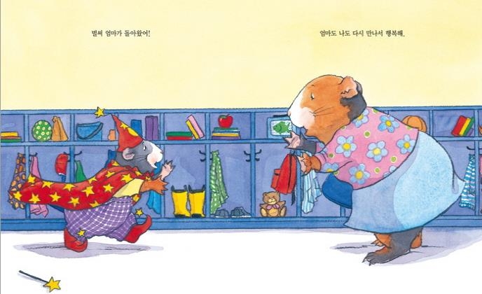 "엄마아빠는 곧 돌아올 거니까, 난 괜찮아!" - 2