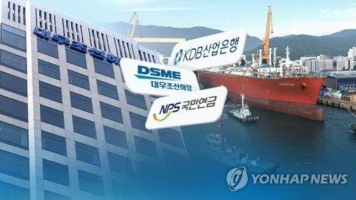 'P플랜 문턱' 대우조선 운명은…17~18일 사채권자 집회 - 2