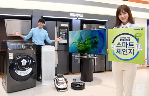 삼성전자, 헌 가전 반납하고 구매하면 최대40만원 '캐시백' - 1