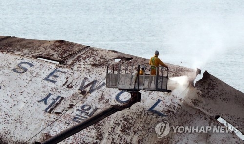 세월호 세척작업