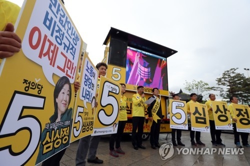정의당 광주전남공동선대위 출범
