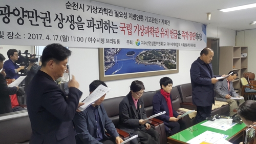 여수선언실천위원회 기자회견 장면