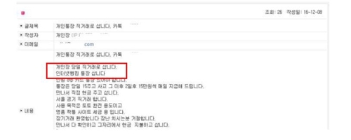 통장매매 광고