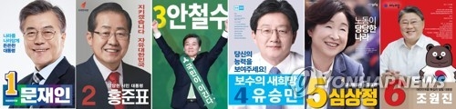 '파격' 安 선거벽보 화제…'광고천재' 이제석 아이디어 - 2