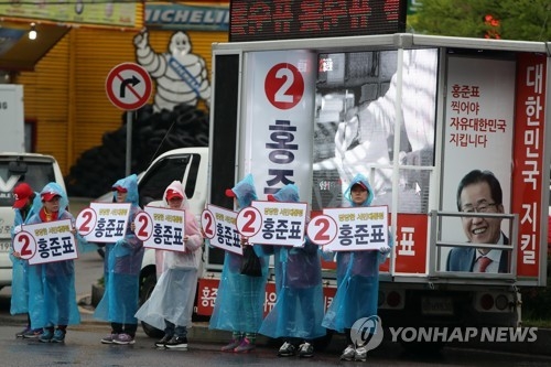 자유한국당 광주 유세 시작