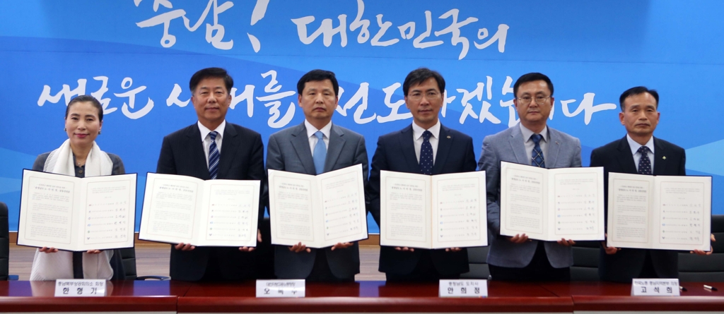공동선언문 채택